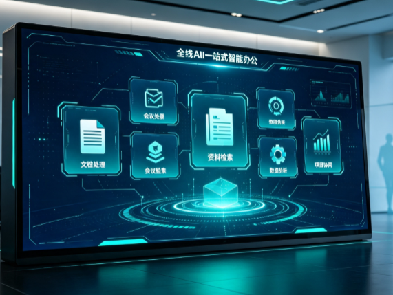 广西百度搭子全域 AI 走红，一站式打通企业全流程智能办公