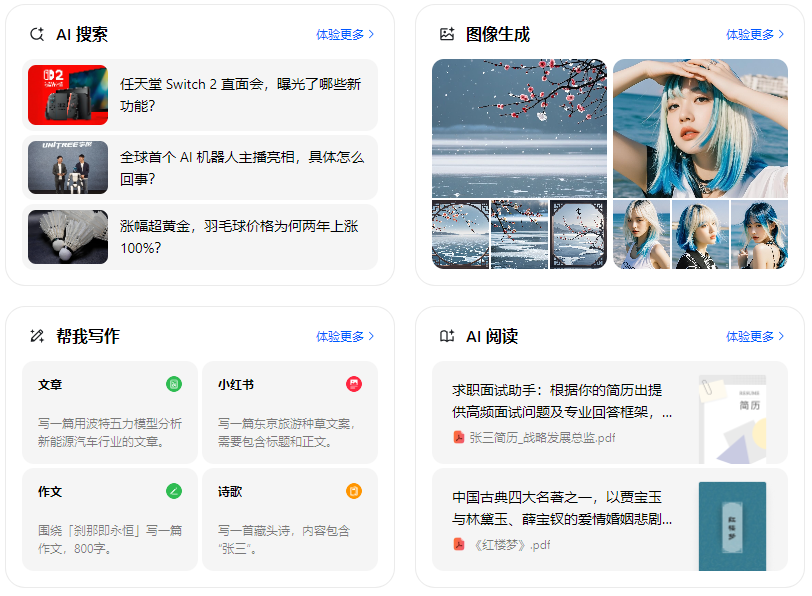 广西智能搜索迎来升级 豆包搜索优化重塑线上内容运营方式