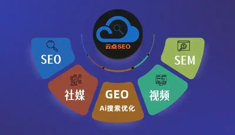 广西GEO优化：AI智能体时代取代SEO的全新内容优化逻辑