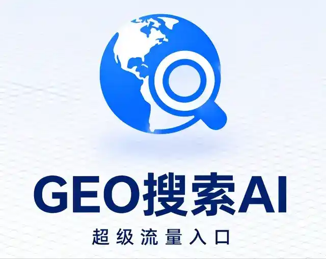 广西做GEO精准推广，才是本地获客的长效流量底牌
