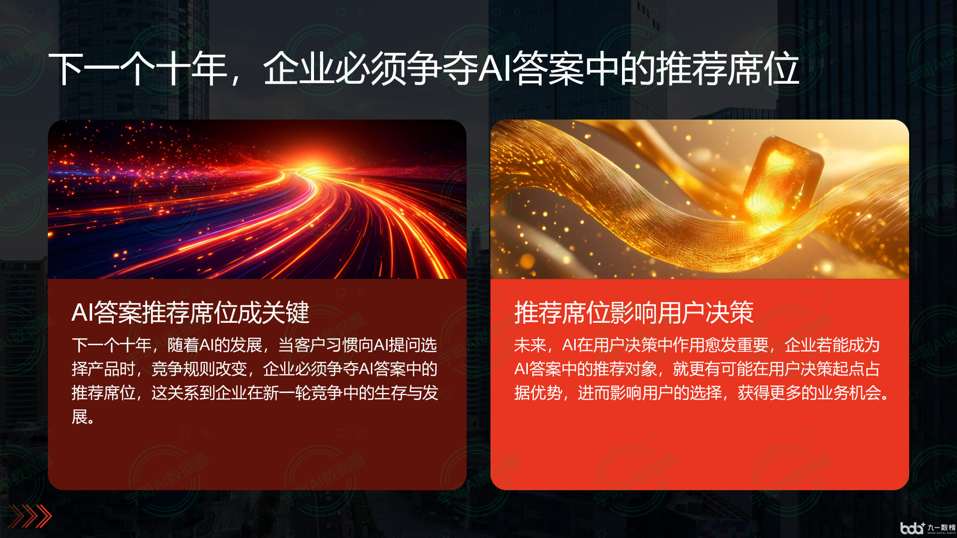 从流量抢夺到知识构建：GEO浪潮下，广西国硕AI探索企业品牌信息基建新范式