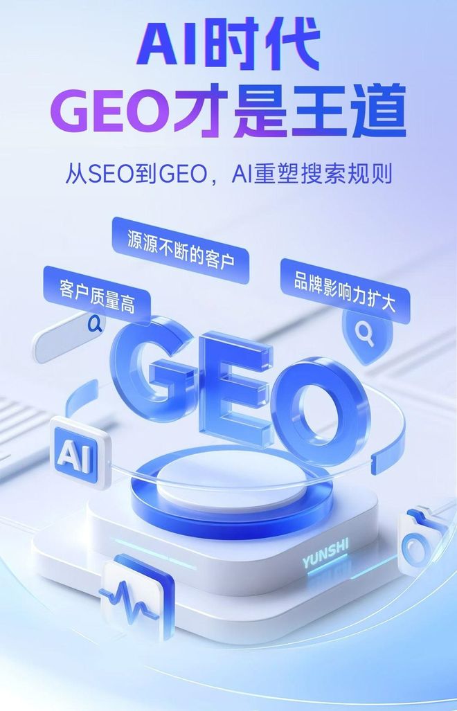 标准化赋能广西本地数字营销 国硕AI重构国内GEO优化服务新生态